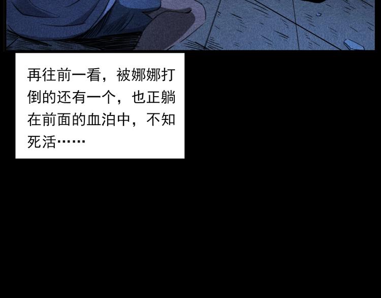 第277话 错乱50