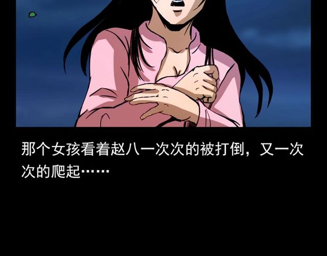 第109话 采花贼！166
