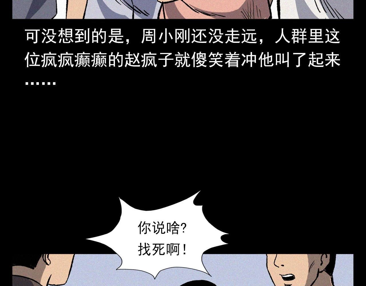 第369话 疯子39