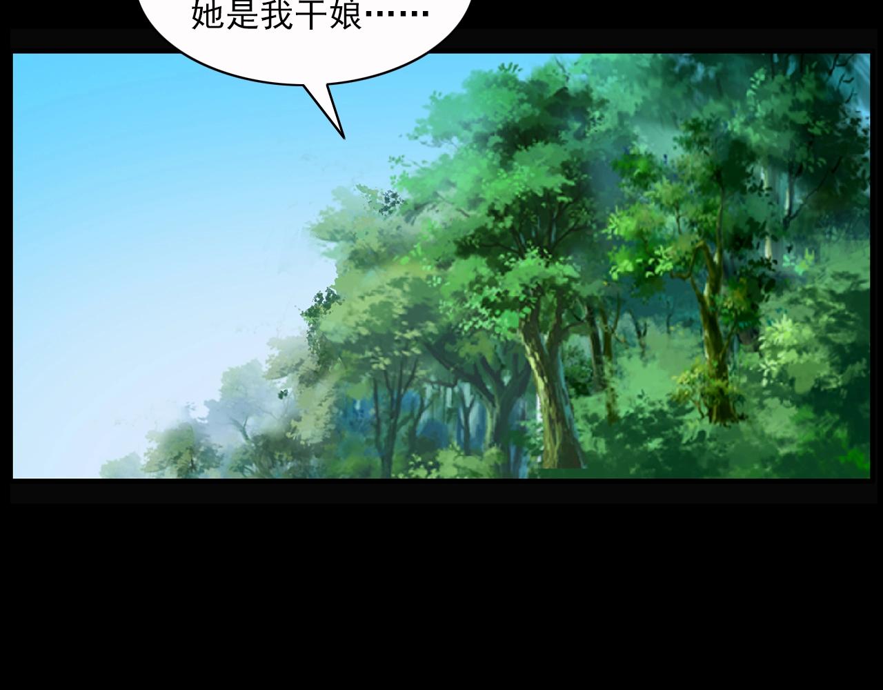 第198话 阎老九之蛊咒48