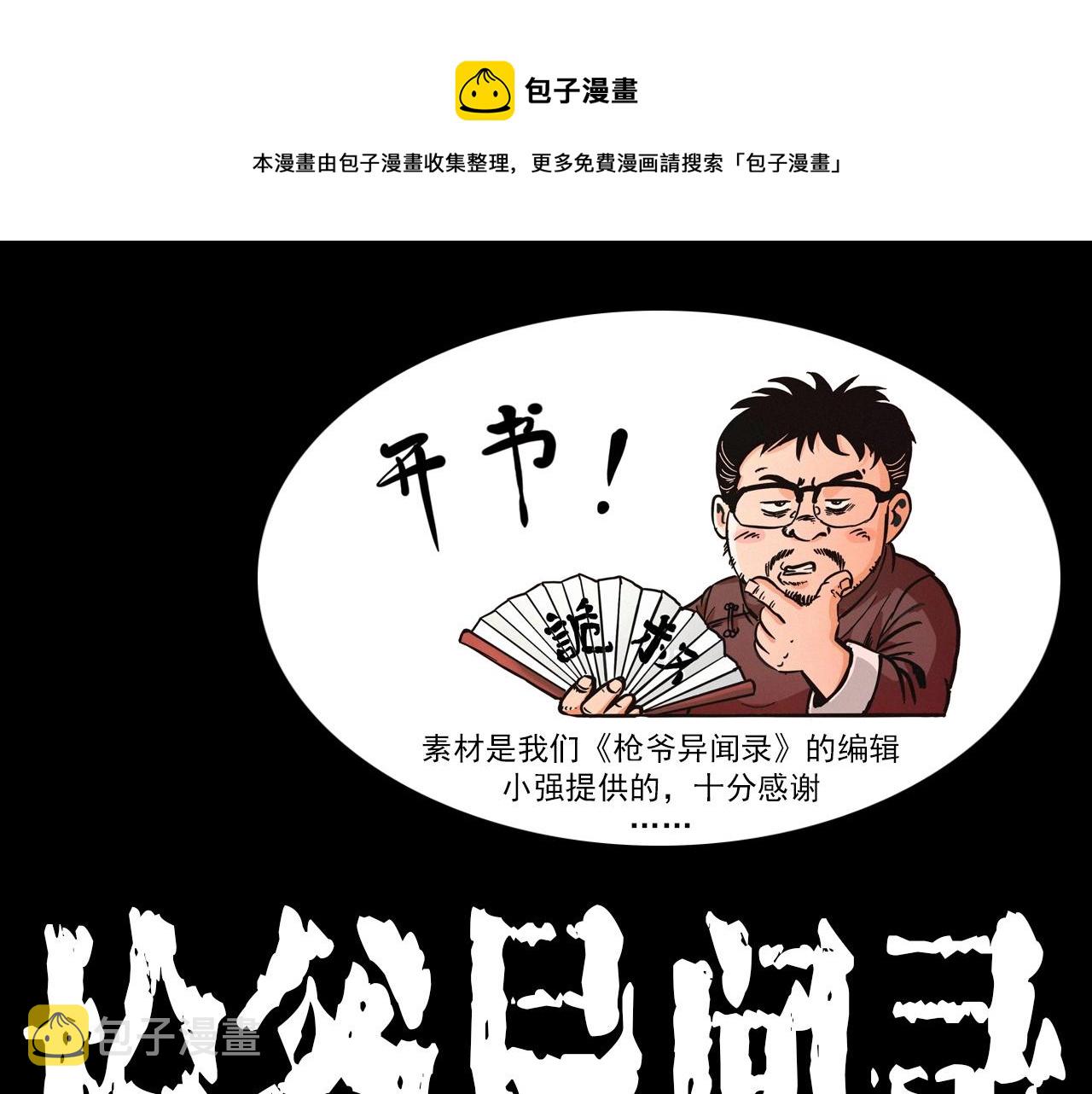第343话 失忆0