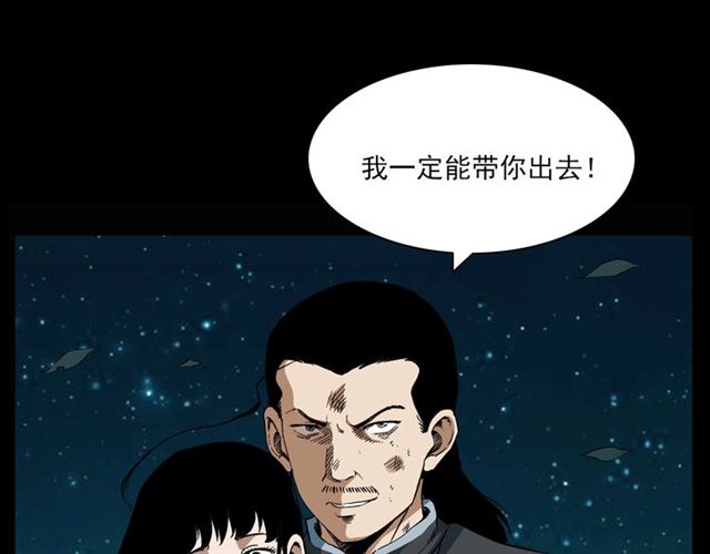 第124话 混沌森林！104