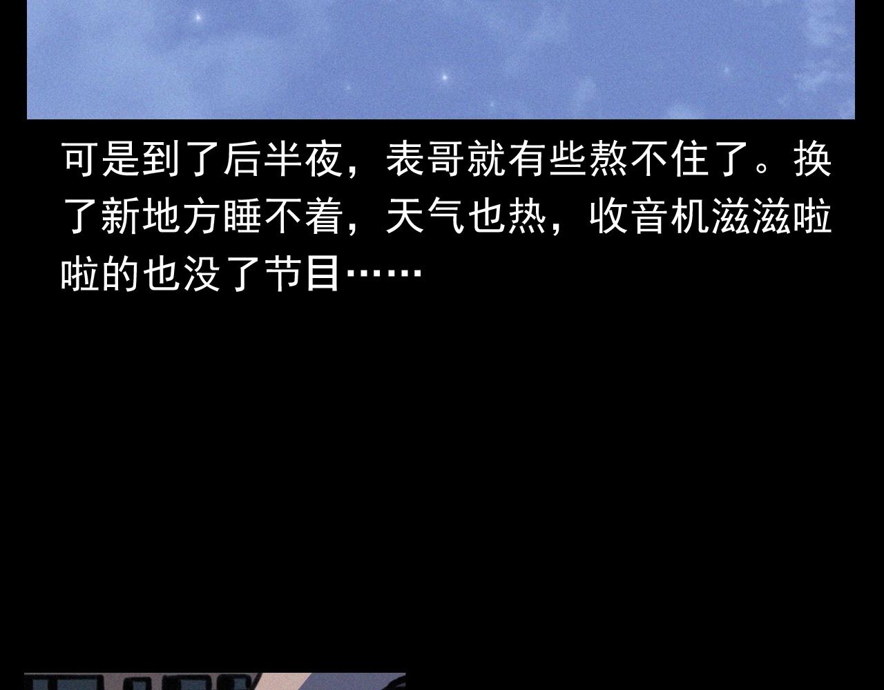 第386话 看瓜14