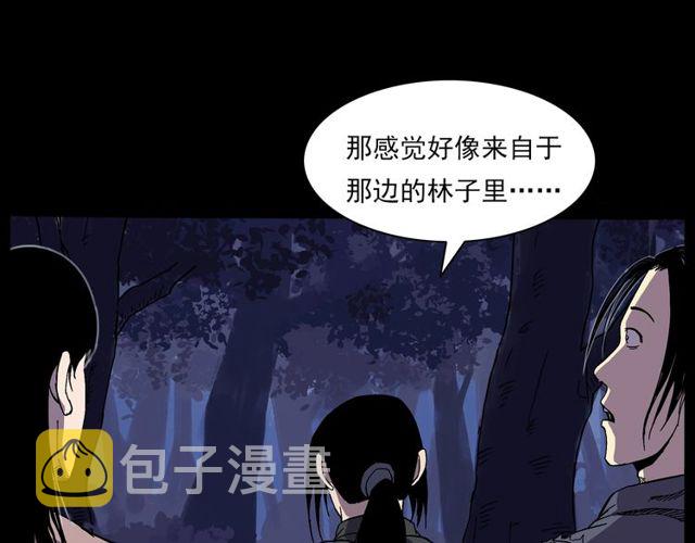 第138话  黑伞女人69