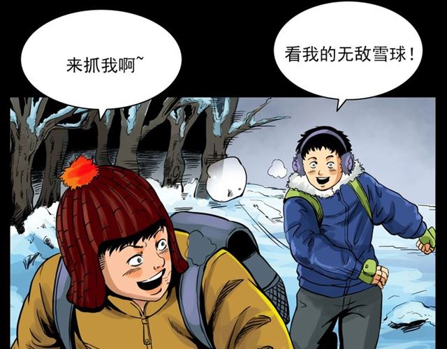 第139话  河里的人7