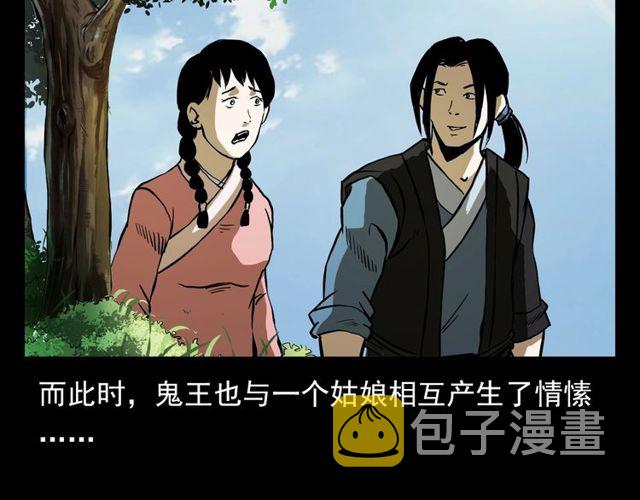 第104话 鬼王出世！15