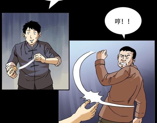 第150话   阎老九之疫鬼31