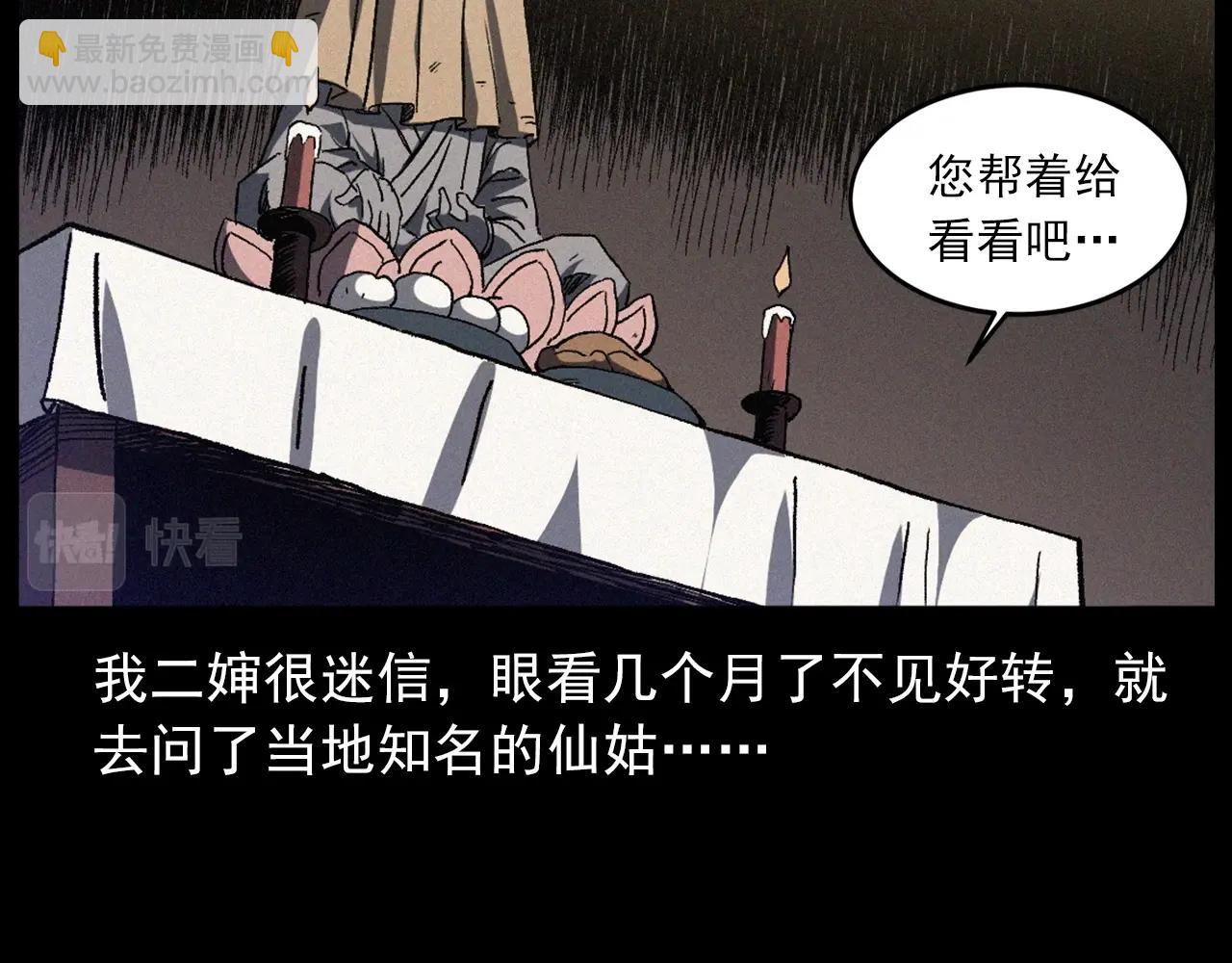 第425话 黄沙45