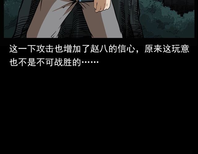 第124话 混沌森林！68