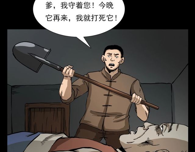 第106话 血虫！134