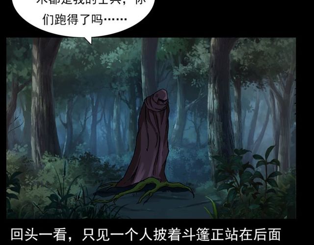第141话 阎老九之丛林妖灵154