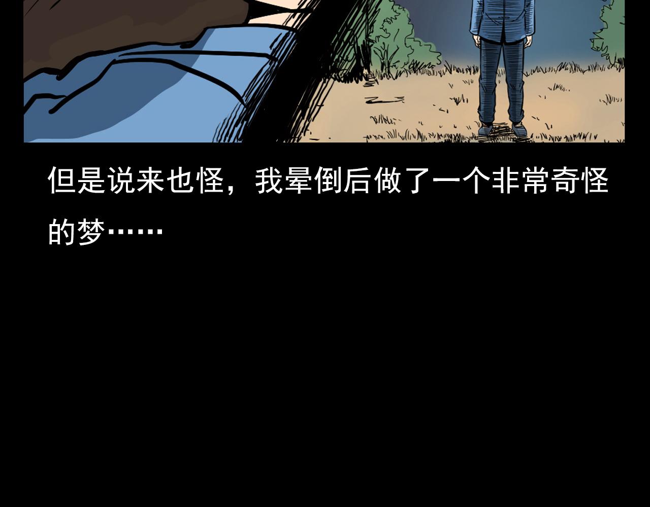 第60话 命劫！74