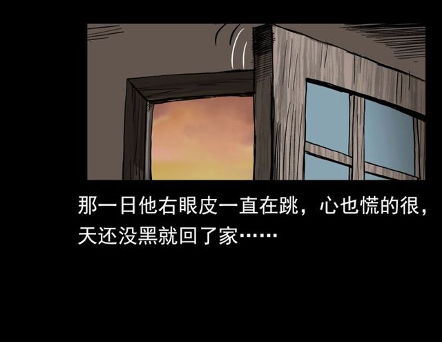 第112话 狐鸣笛！79