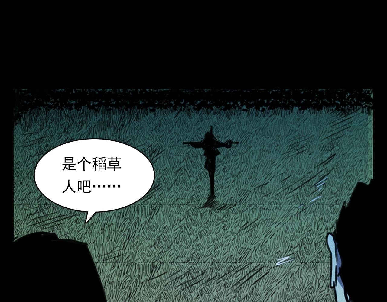 第365话 扭来扭去的稻草人50