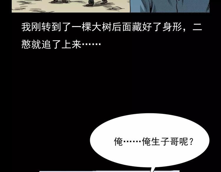 第25话 迷洞40