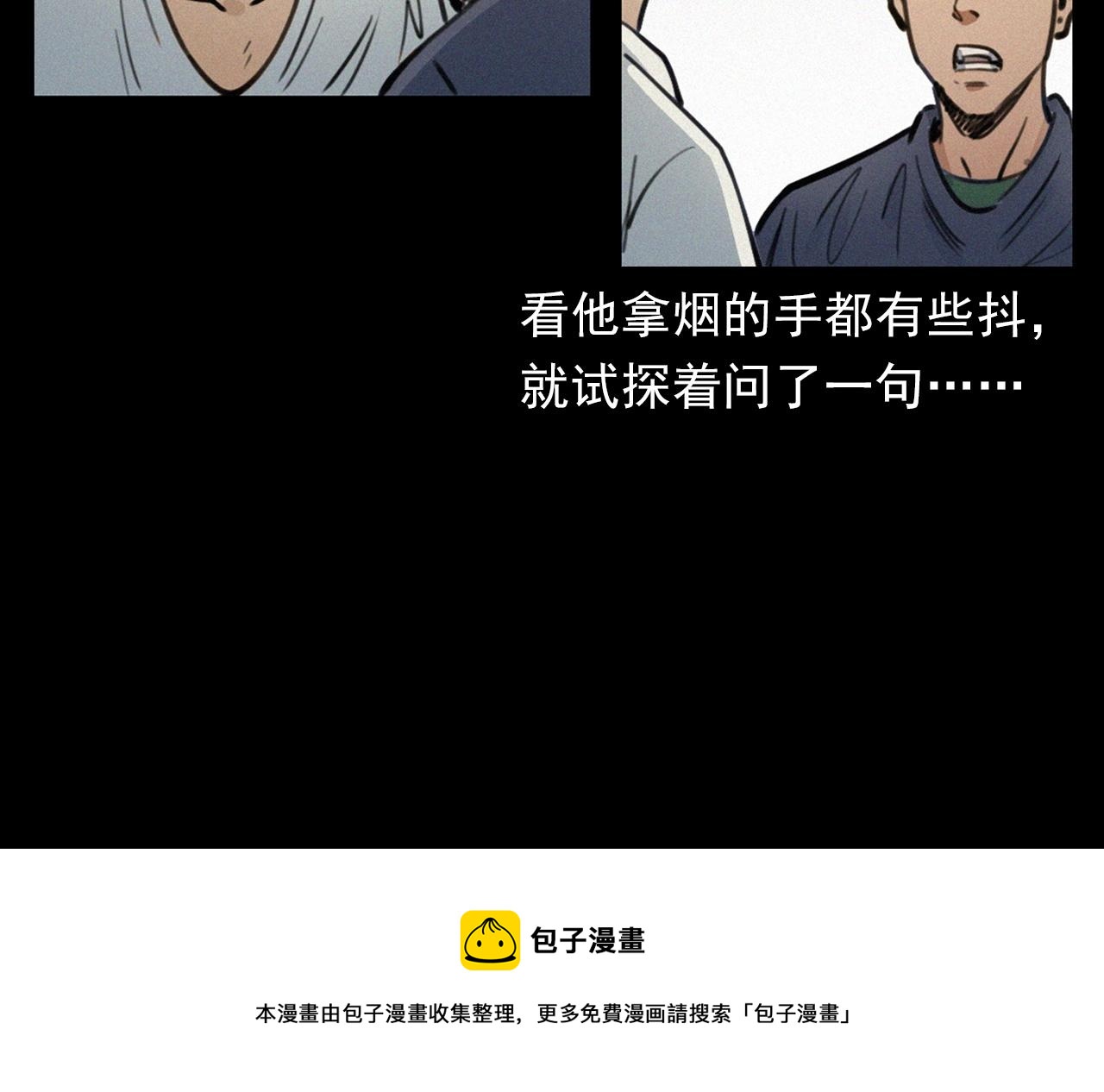 第393话 大杂院72