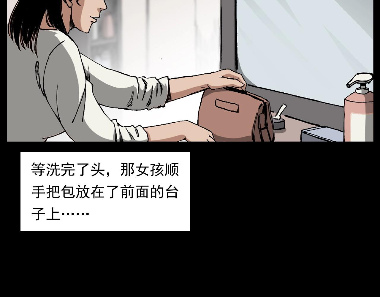 第259话 理发69