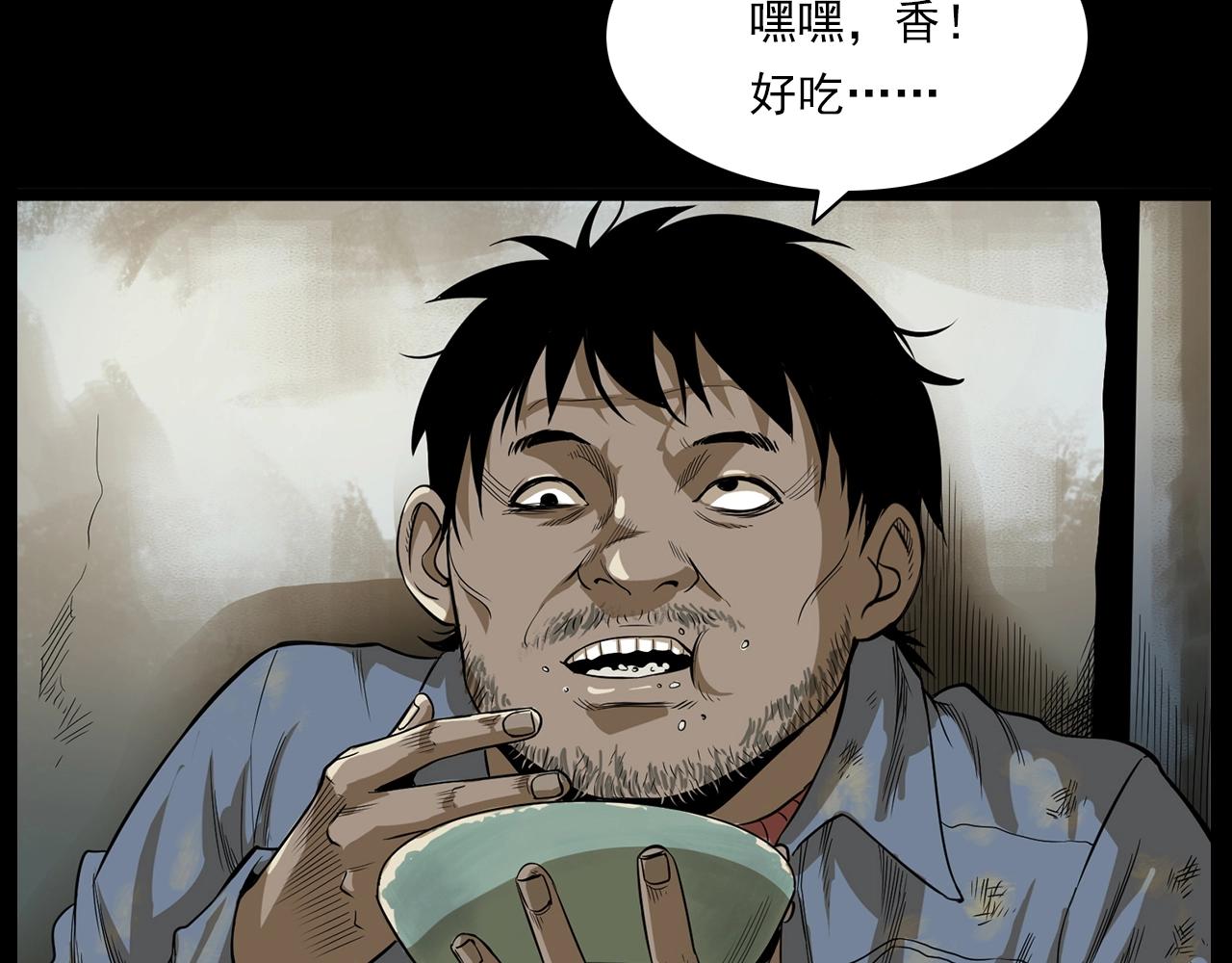 第177话 午夜场之村里的疯子46