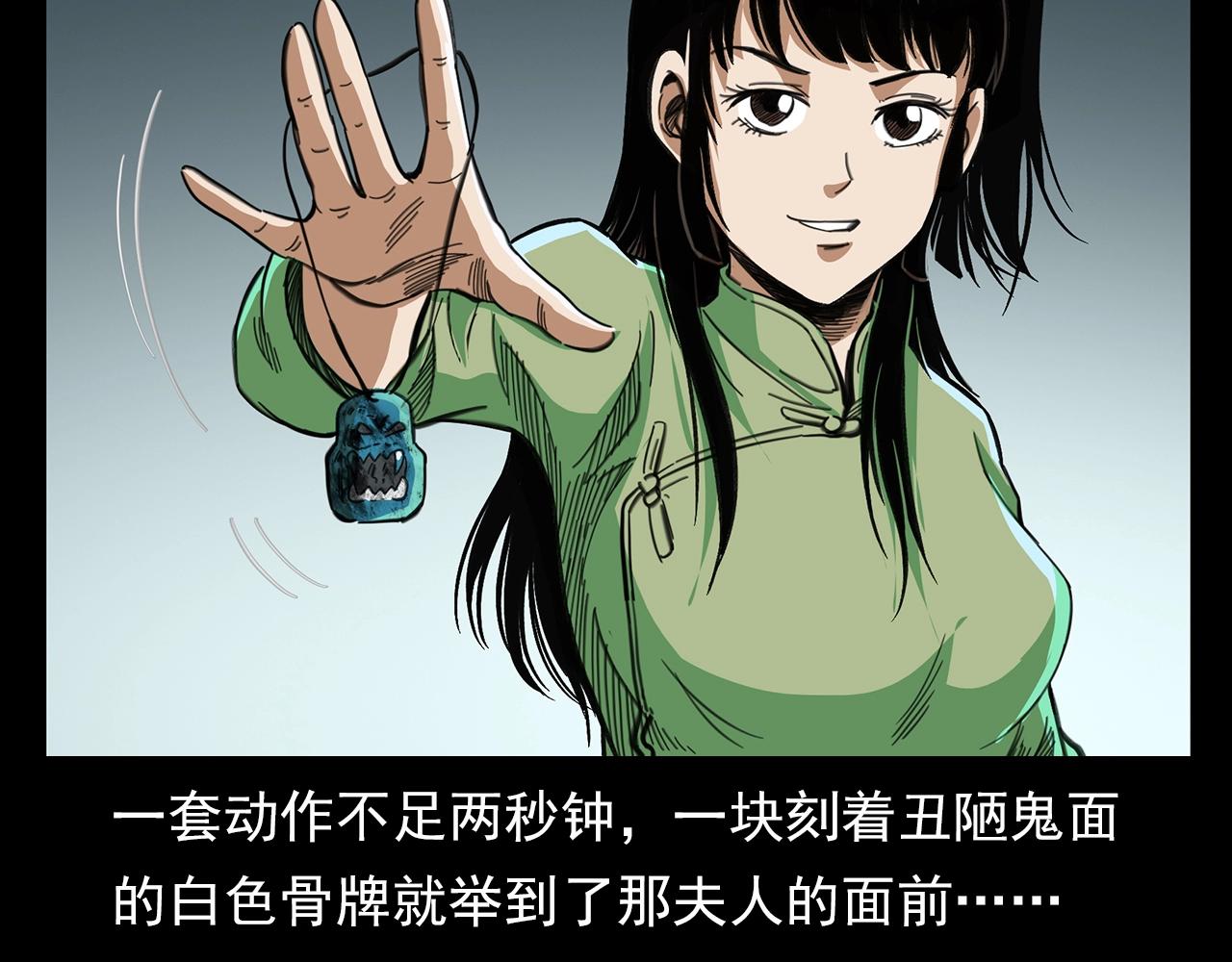 第201话 阎老九之骨牌156
