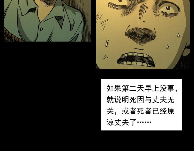 第263话 恐怖的风俗14