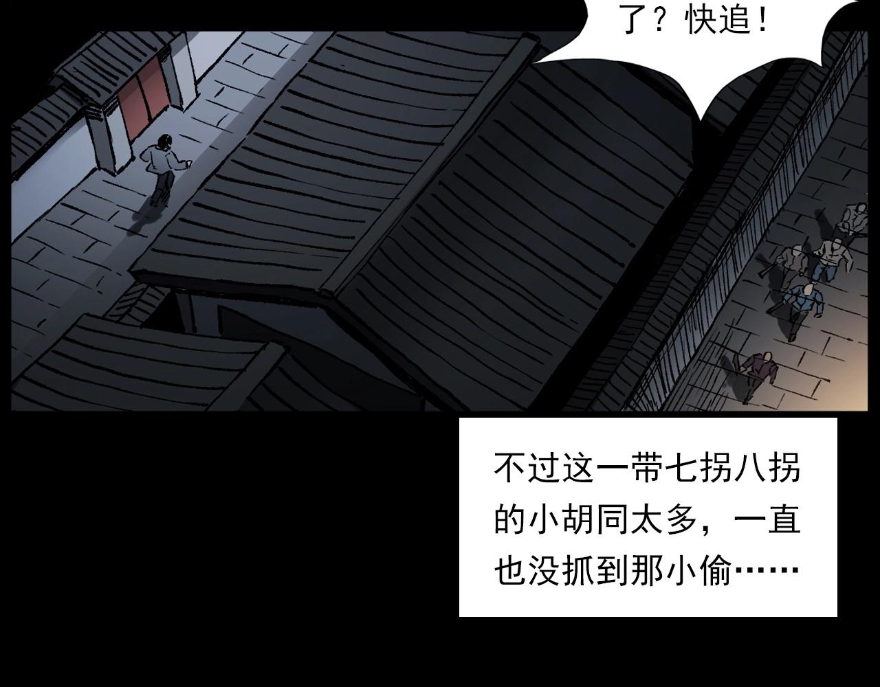 第235话 胡同116
