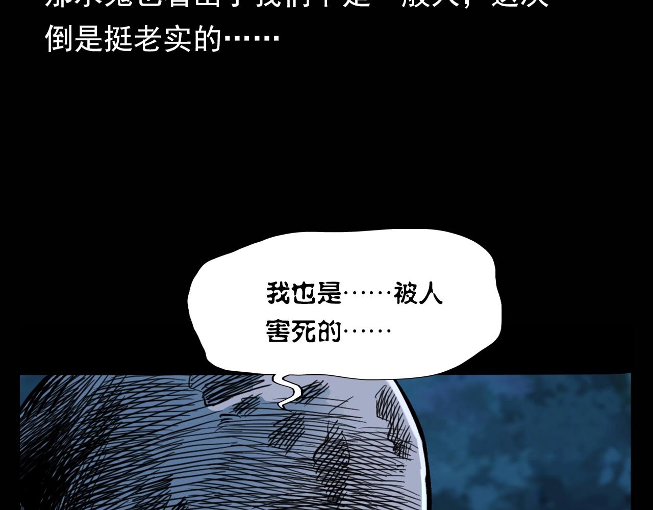 第180话 阎老九之河底沉尸130