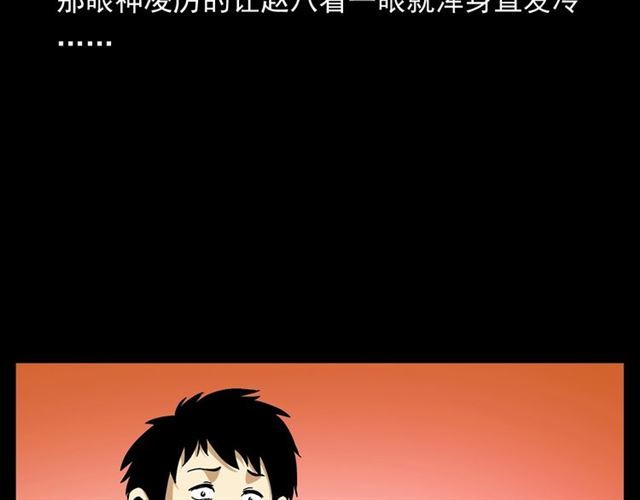 第148话   阎老九之枯井47