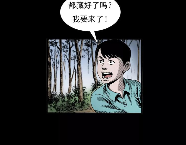 第20话 林中小屋（上）11