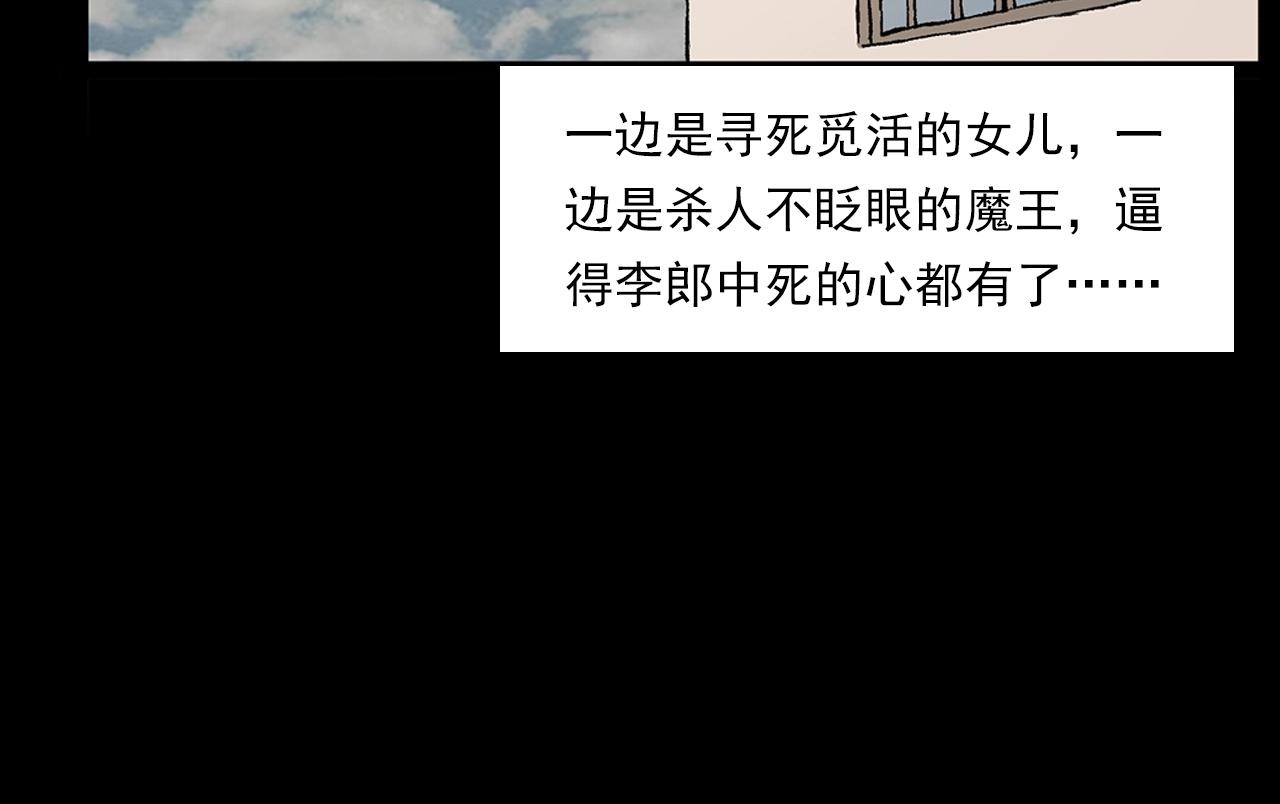 第219话 老乞婆34
