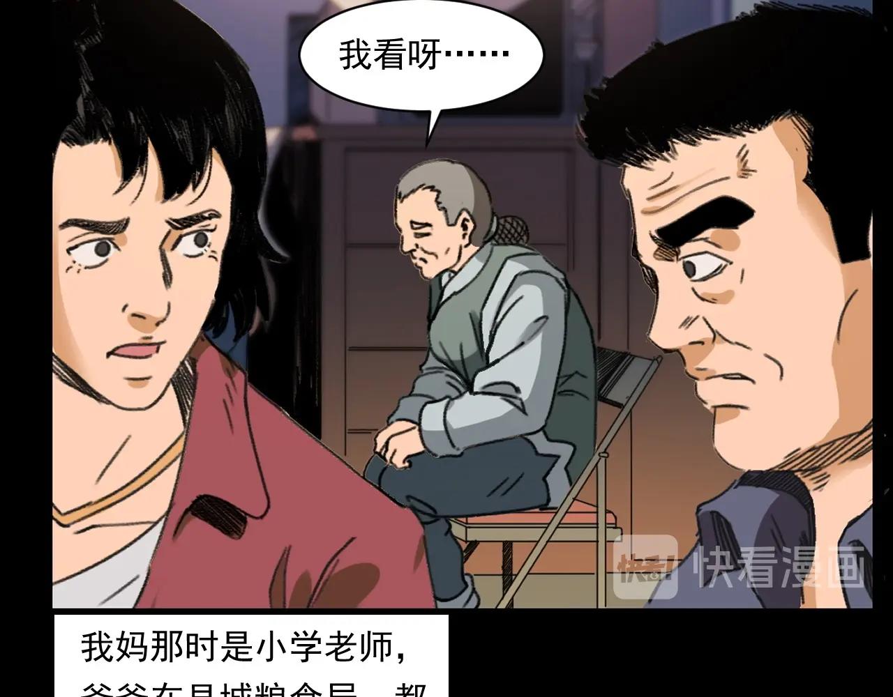 第245话 招魂词55