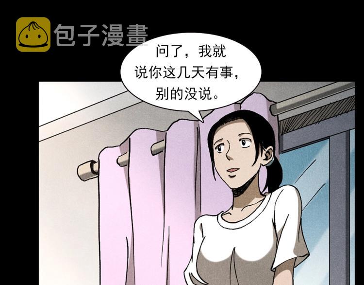 第313话 婴灵16