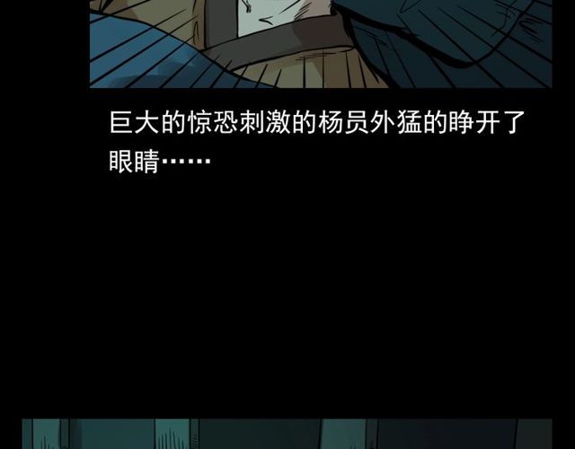 第120话 乌鸦！23