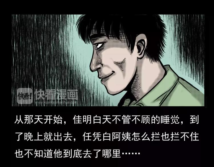 第4话 性情突变的人53