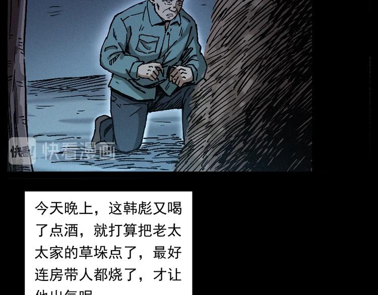 第264话 激情杀人38