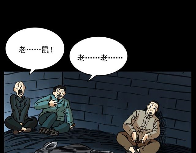 第154话  这个老头坏得很！196