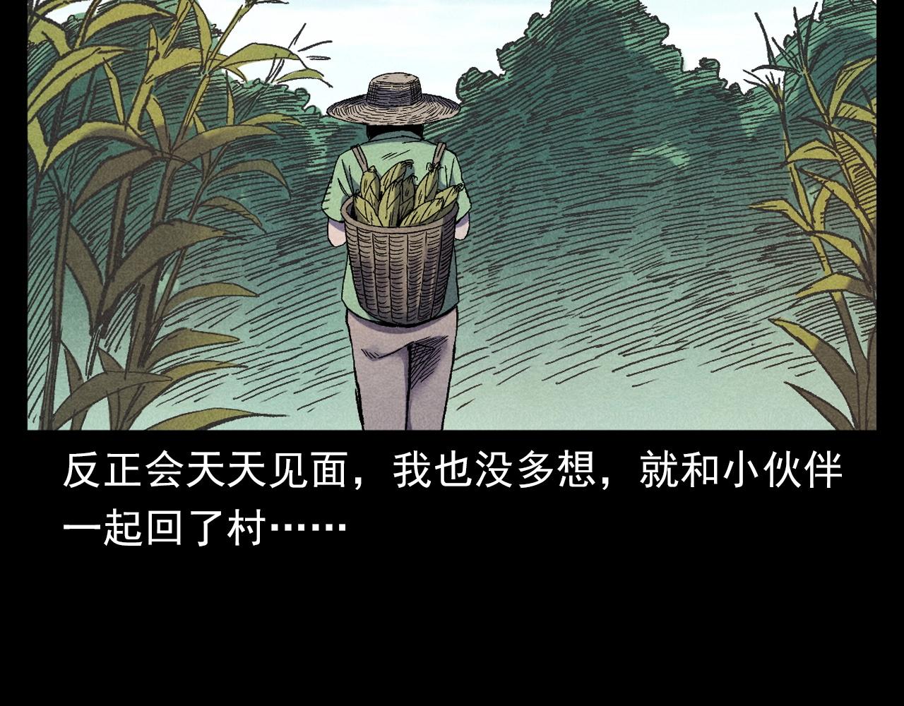 第371话 约会23