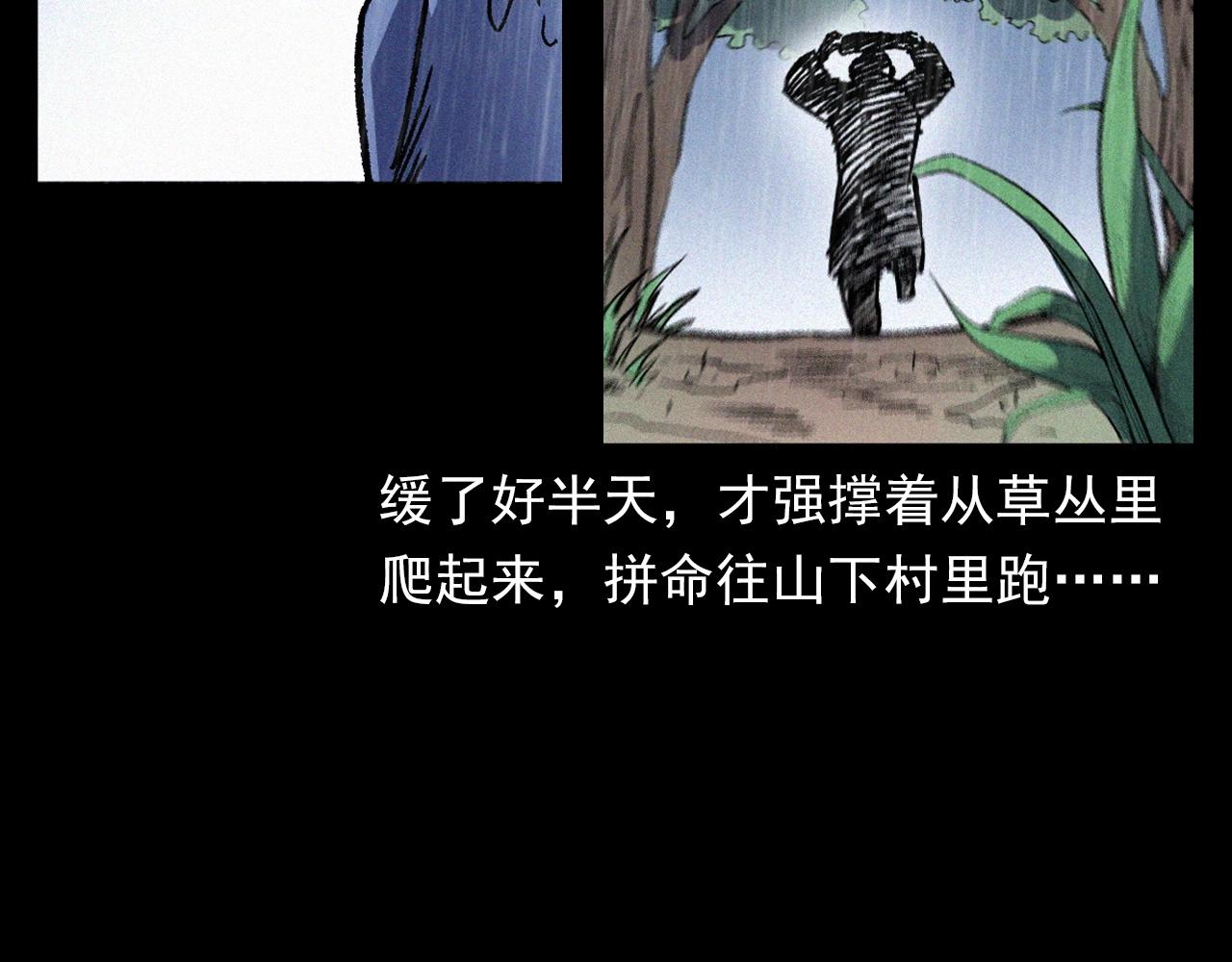 第375话 鬼娶妻42