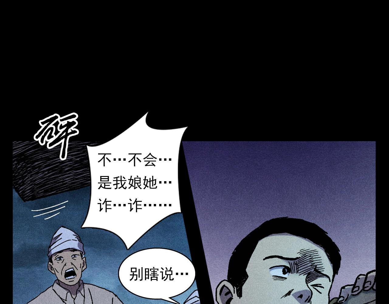 第399话 抬棺34