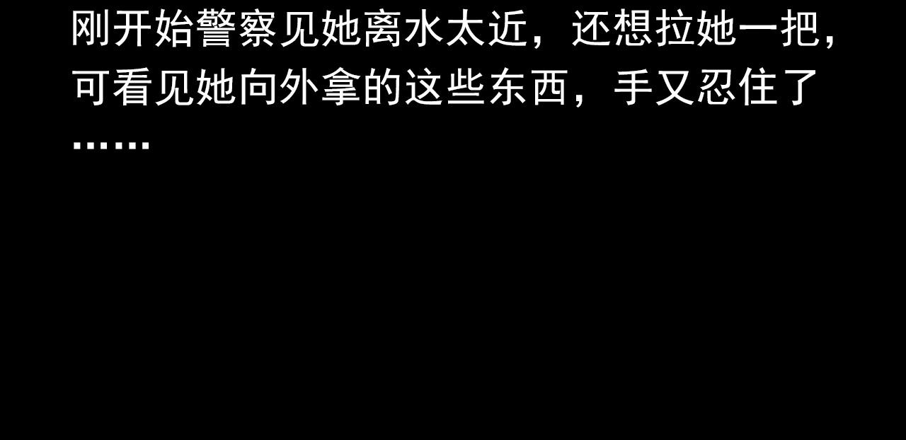 第354话 捞尸34