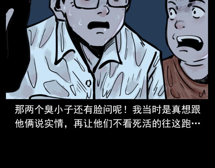 第327话 山湖水怪94