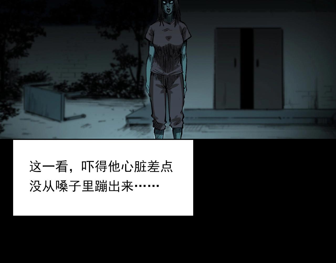 第217话 殡仪馆诡事81