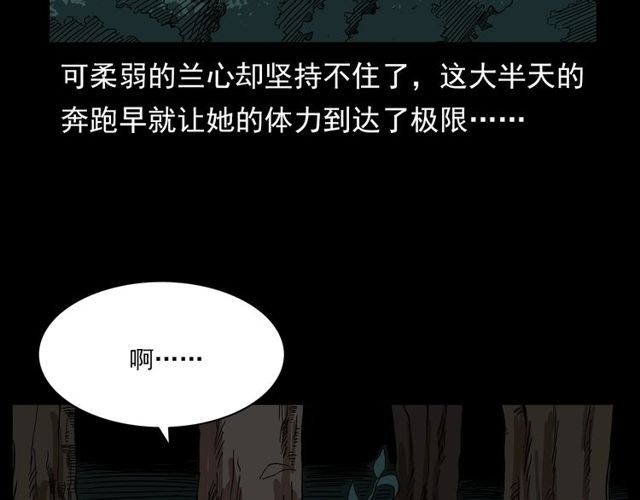 第128话 森林深处！14