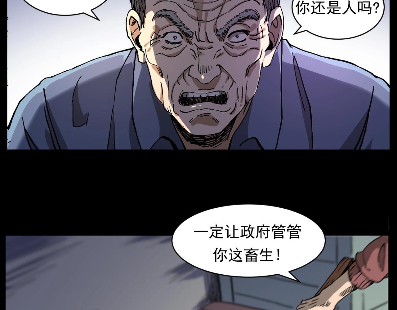 第254话 女友家的诡事103