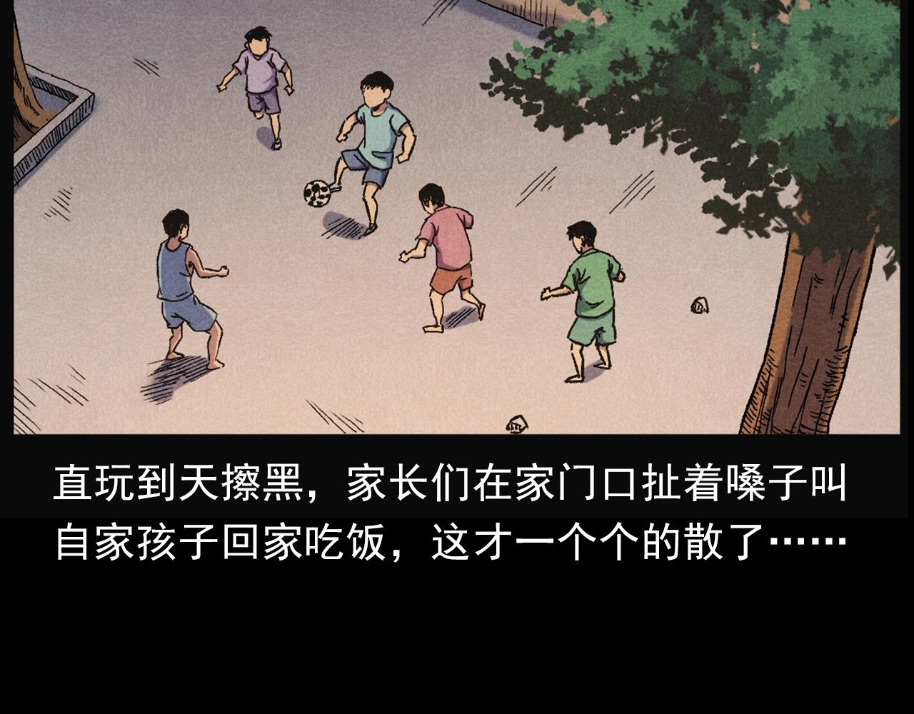第407话 踢球14