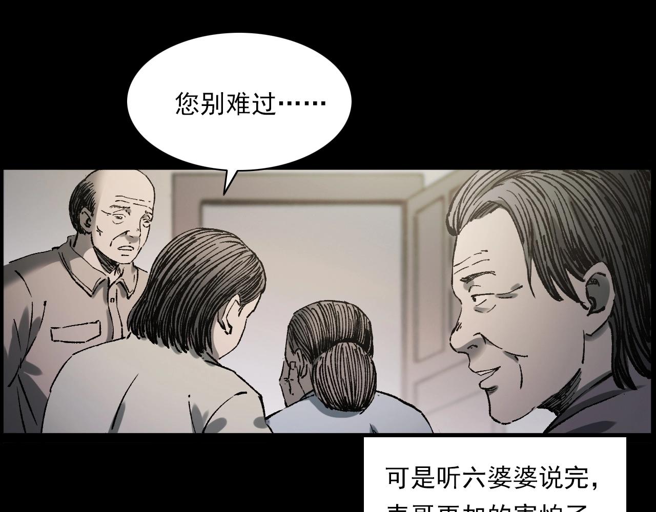 第234话 山路121