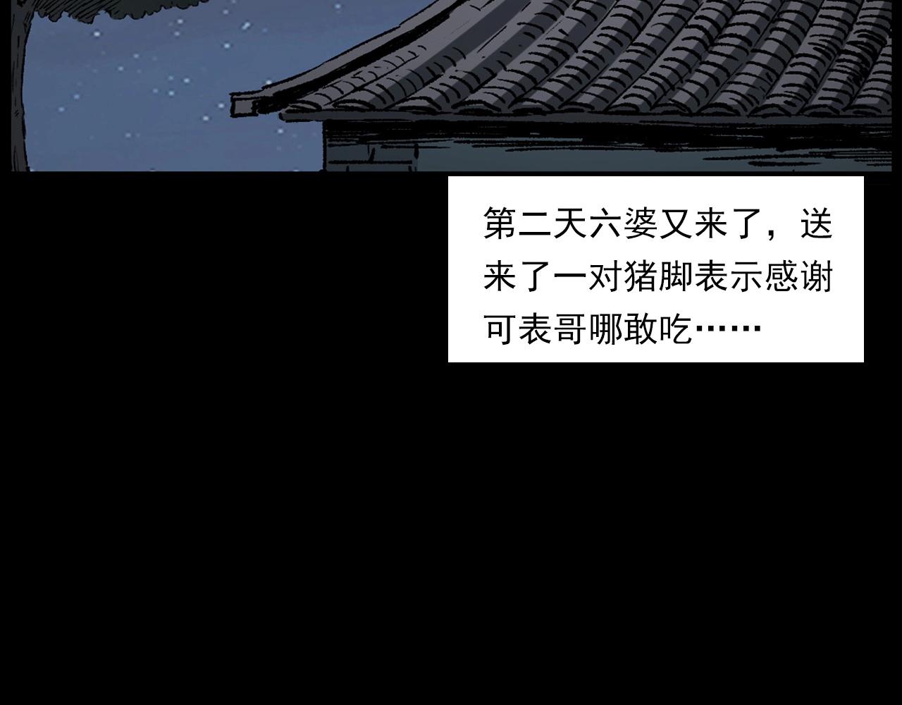 第234话 山路125
