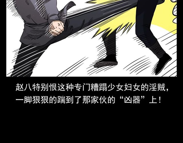 第109话 采花贼！100
