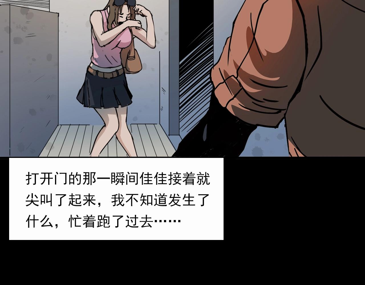 第199话 午夜场之错觉71