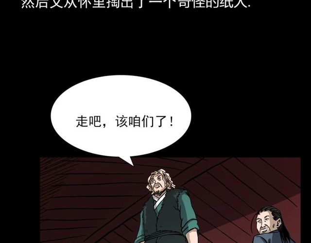 第107话 儿徒！35