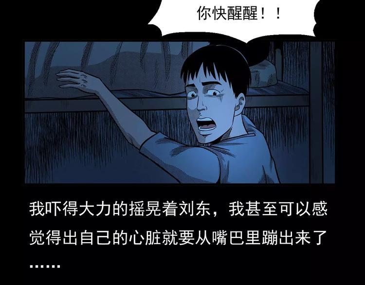 第24话 溺水者65